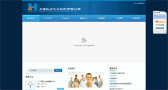 Desktop Screenshot of honghe-sh.com