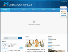 Tablet Screenshot of honghe-sh.com